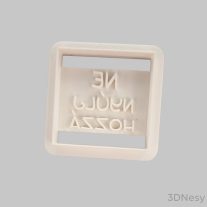 Ne nyúlj hozzá süti kiszúró 6x6