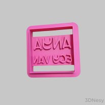 Anya egy van süti kiszúró 6x6