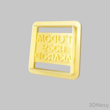 Tudom hogy akarod süti kiszúró 6x6