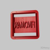 Finoman süti kiszúró