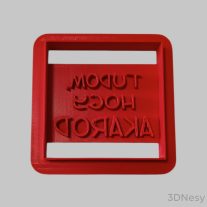 Tudom, hogy akarod süti kiszúró