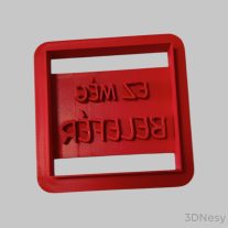 Ez még belefér süti kiszúró